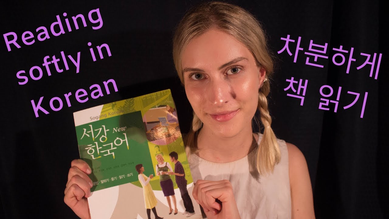Reading to you in Korean ㅣ차분하게 책 읽기 (soft spoken)