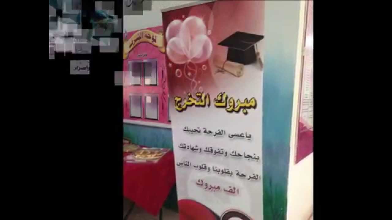 شاهد تخريج طالبات الثانوية التاسعة والعشرون بالدمام