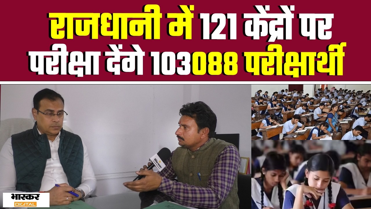 Lucknow : परीक्षा सिर्फ नालेज का टेस्ट तनाव से मुक्त रहें परीक्षार्थी:राकेश कुमार