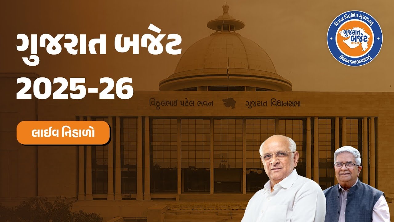 Finance Minister Shri Kanubhai Desai presents State Budget for the Financial Year 2025-26