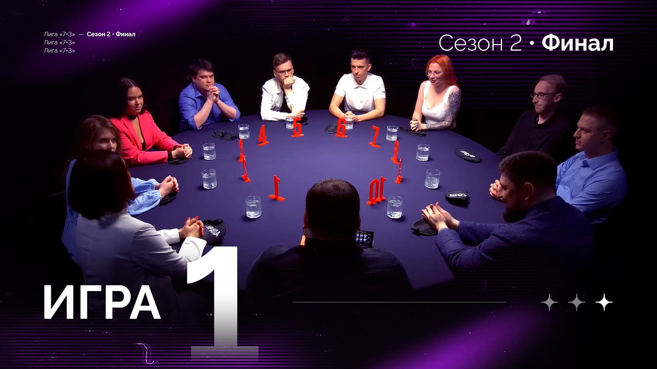 ЛУЧШИЙ БАЙТ СЕЗОНА. Лига 7+3 ФИНАЛ. Второй сезон. Мафия с Левшой. Игра 1