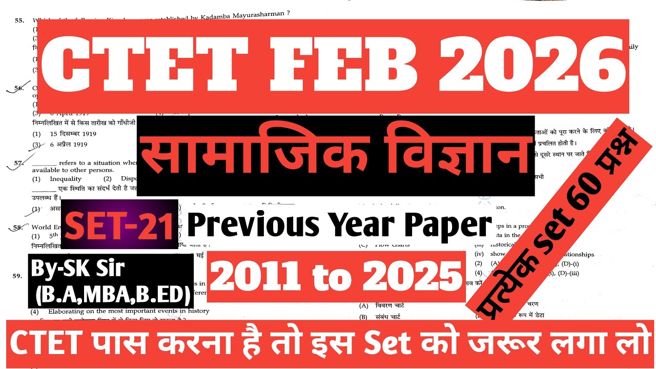 CTET SST Set 21 || PYQ 2011 to 2025||SST Paper 2||सामाजिक विज्ञान for CTET 8th FEB 2026 Exam