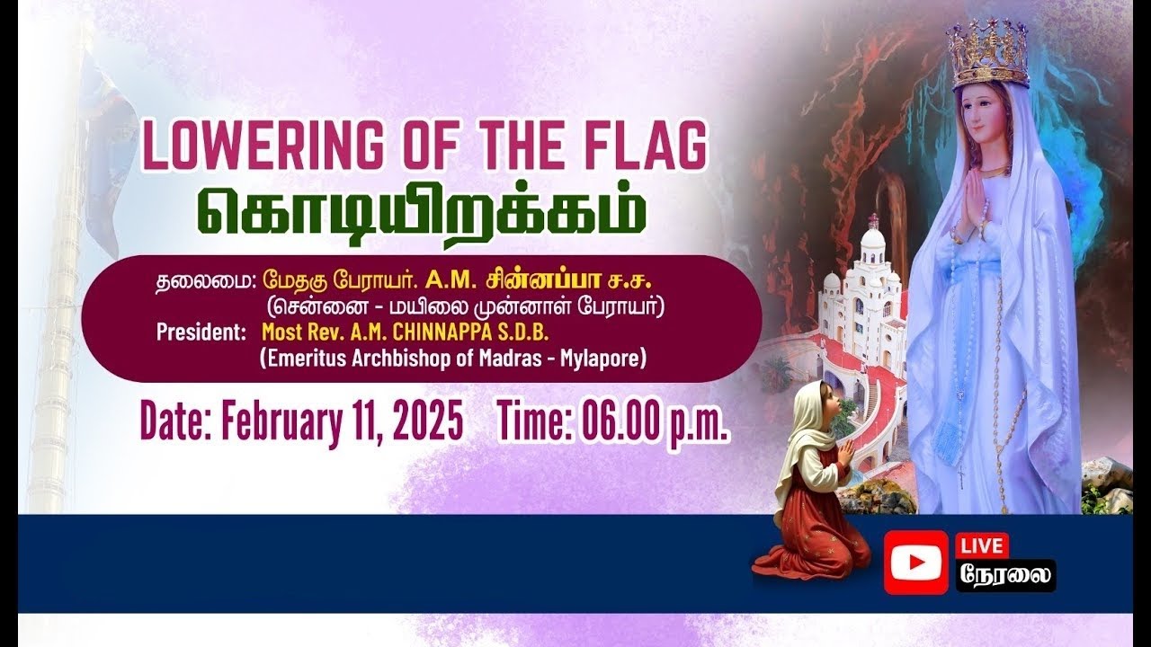 🔴🅻🅸🆅🅴 2025 LOWERING OF THE FLAG Feast of Our Lady of Lourdes Shrine, Perambur 11th Feb 2025