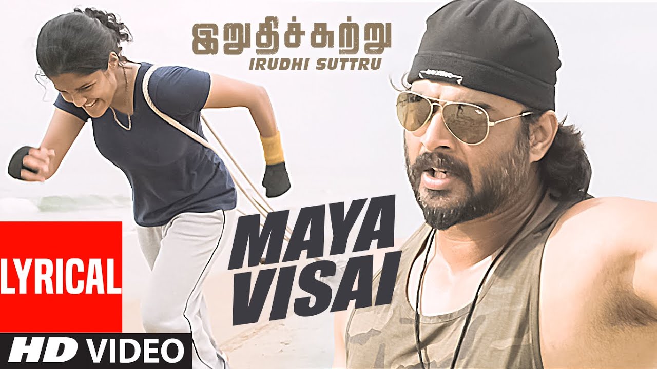 Maya Visai Lyrical Video Song || 