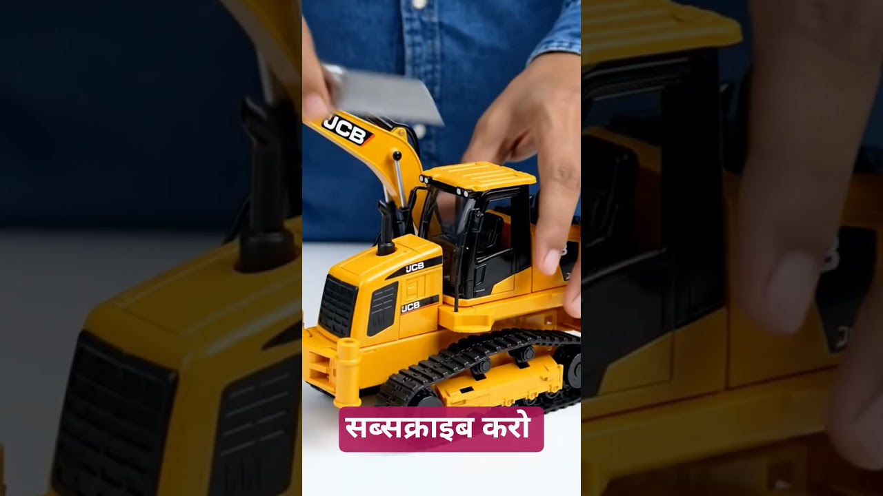 जेसीबी बानी केक #farmingstory #minifarming #minifarming #miniaturefarming #minifarm #tinyfarm