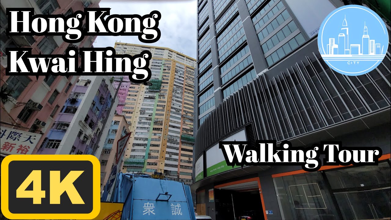 Walking in Hong Kong | 4K | Kwai Hing | Walking Tour | ASMR | 2024/May