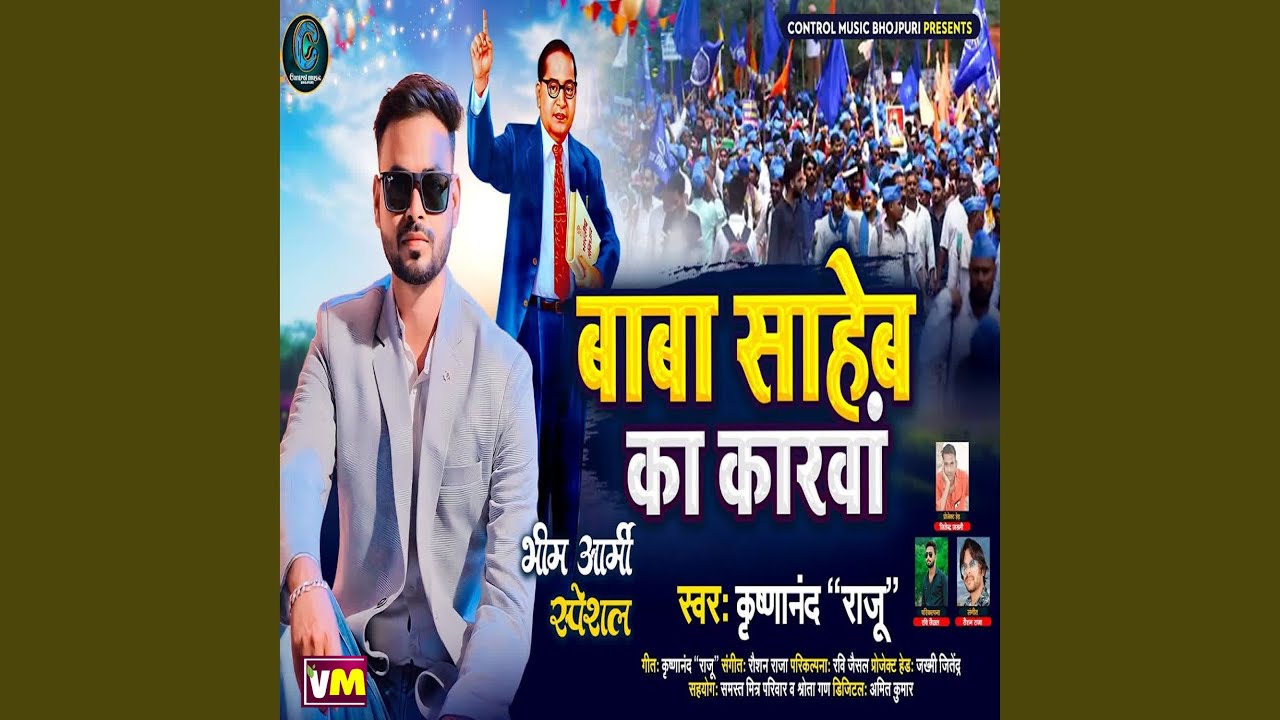 Baba Saheb Ka Karva