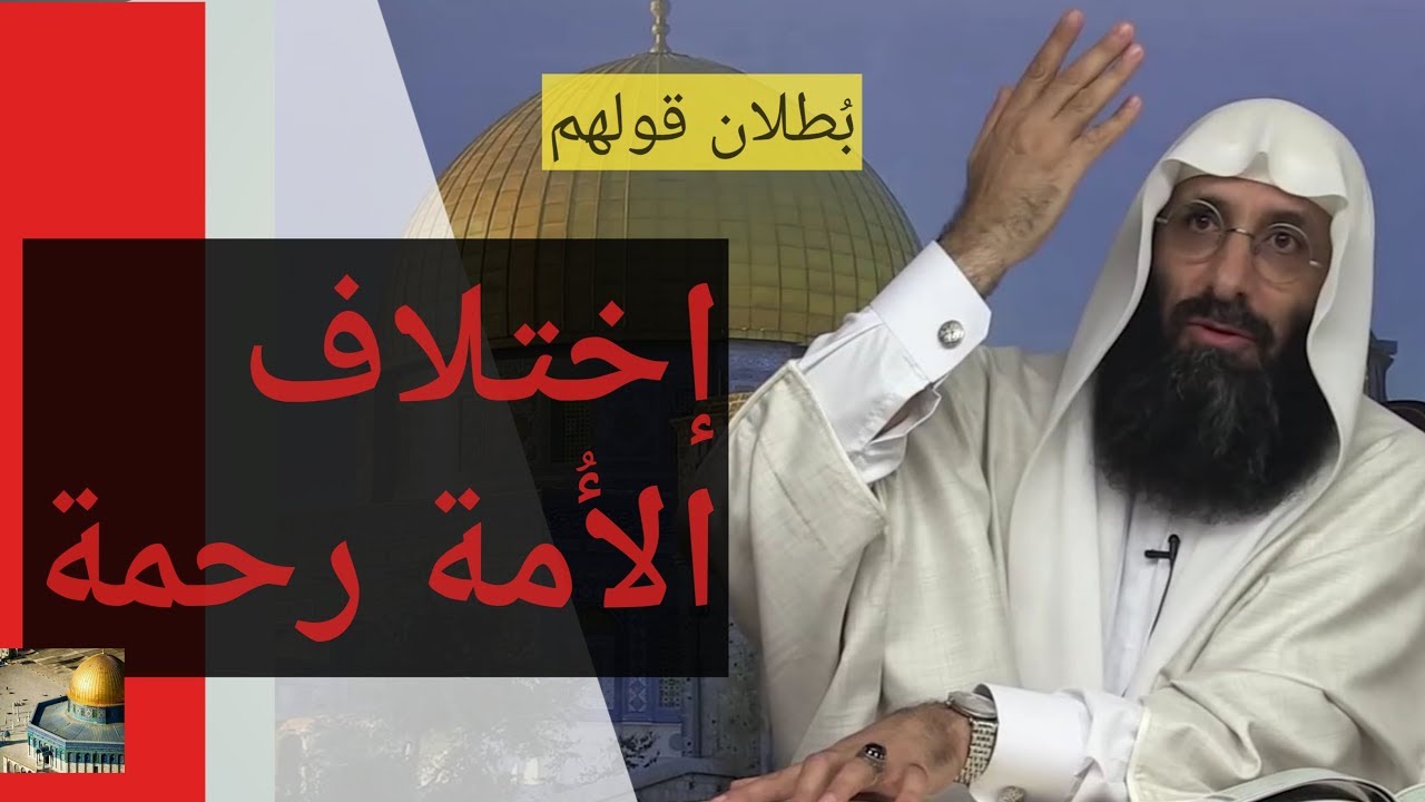 بُطلان قولهم 