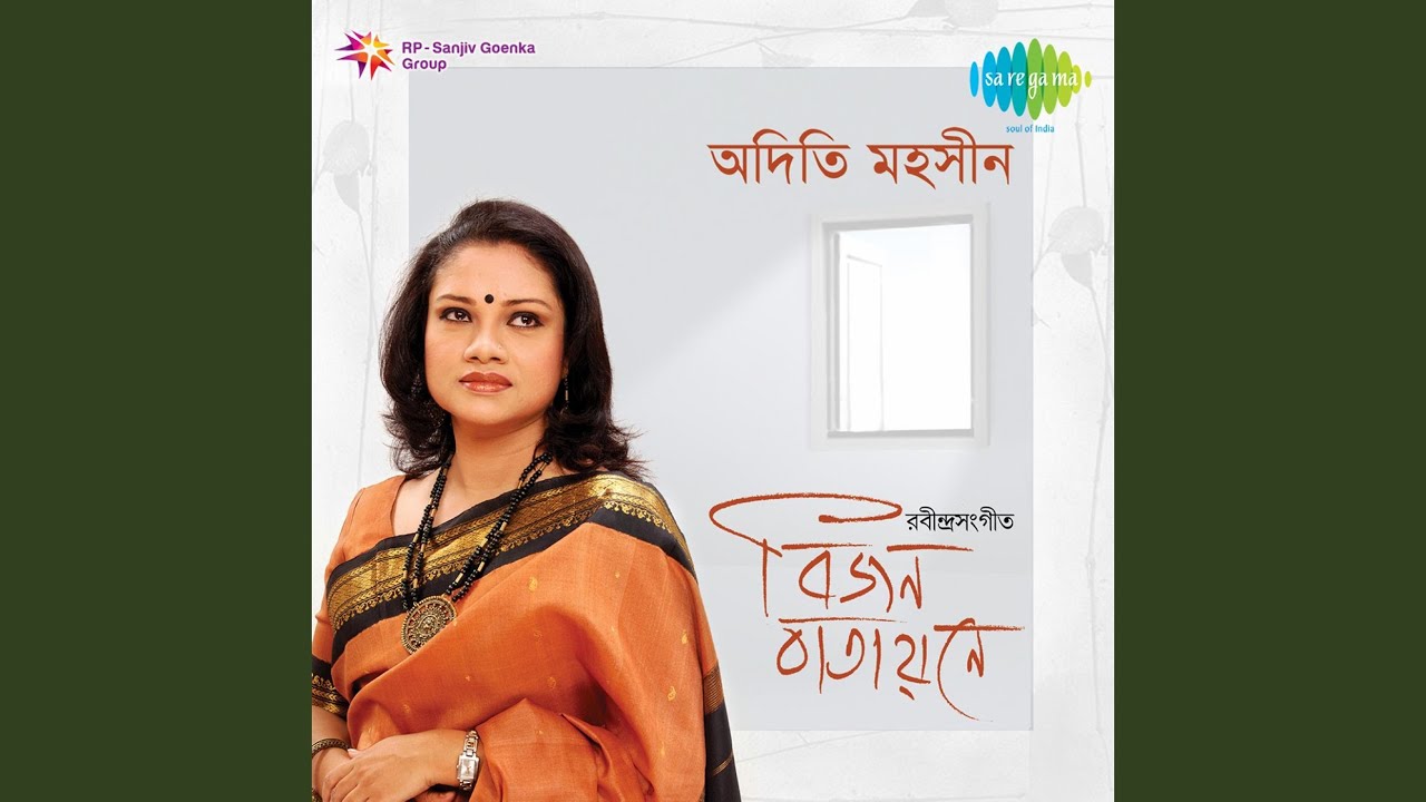 Aj Akasher Moner Katha