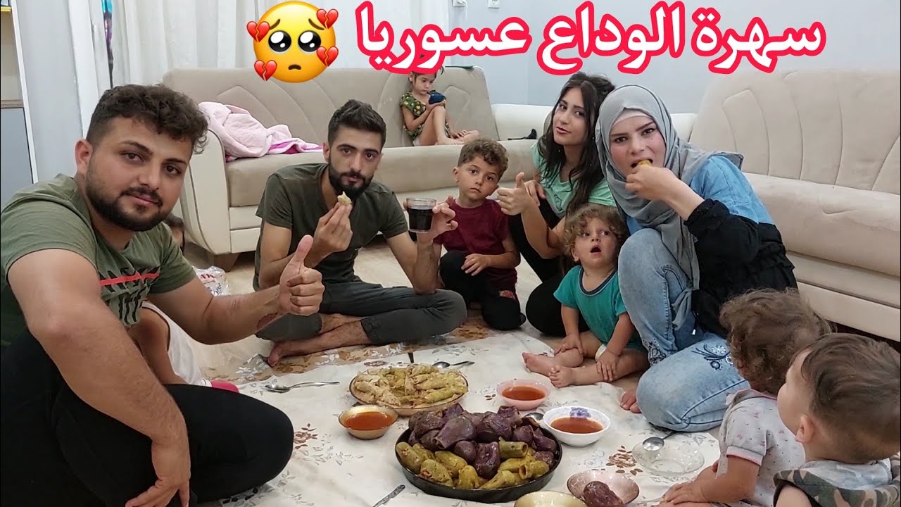 قررت ودع زوجي مع احلى لمة واطيب طبخة قبل الذهاب الى سوريا