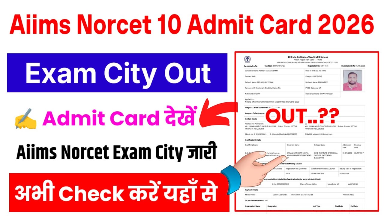Aiims Norcet 10 Admit Card 2026 🔴 Aiims Norcet 10 Exam City 2026 Kaise Check Kare ? Aiims Norcet 10