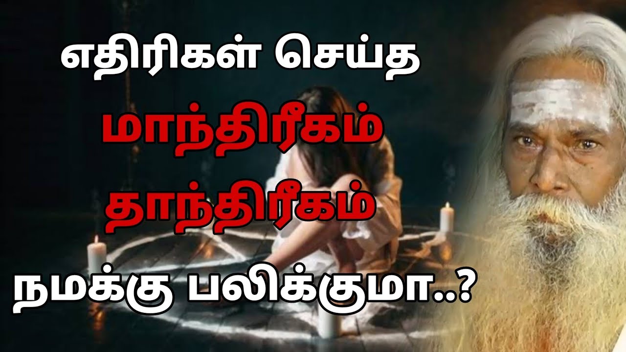 கோவிலுக்கு செல்லும் போது செய்யக்கூடாதவை..? | Nithyananda Swamigal | GuruNithyam TV