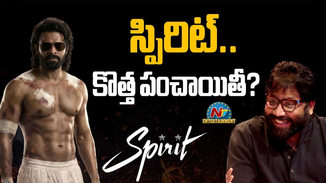 #Spirit Movie Shocking Update ? | Prabhas | Sandeep Reddy Vanga | Prakash Raj | NTV ENT