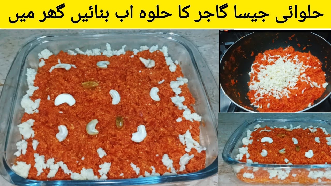 Winter Special Gajjar ka halwa / How to make gajjar ka halwa / Halwai style gajjar ka halwa banyen
