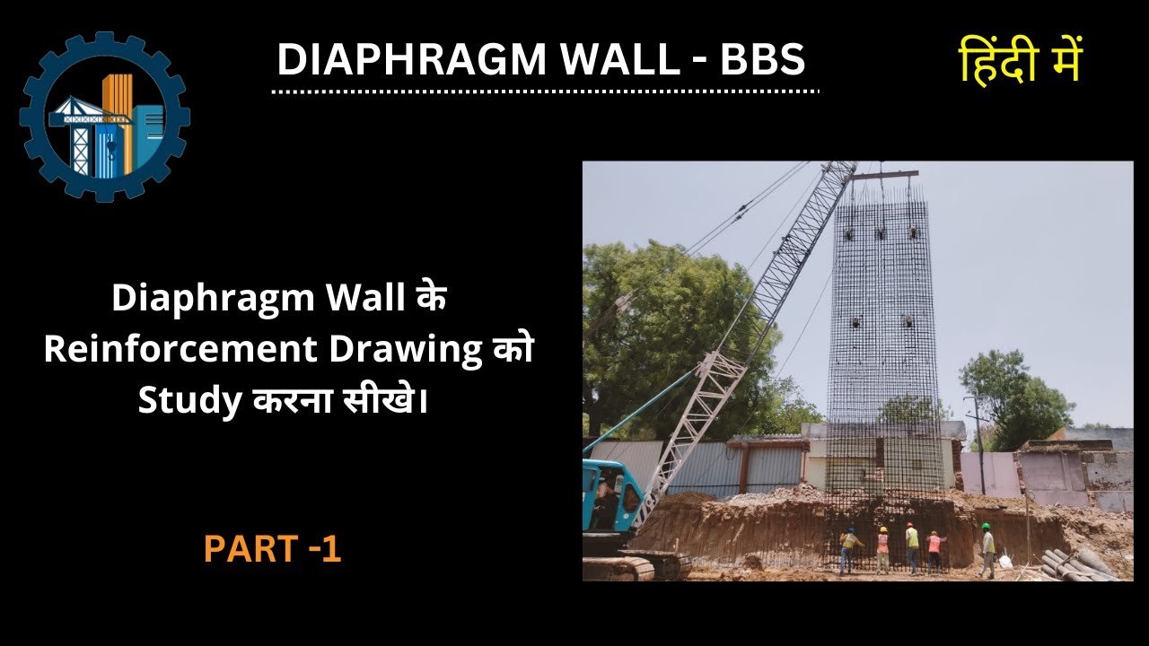 ‌Diaphragm Wall BBS और Reinforcement Drawing Study करना सीखें।  Part-1.