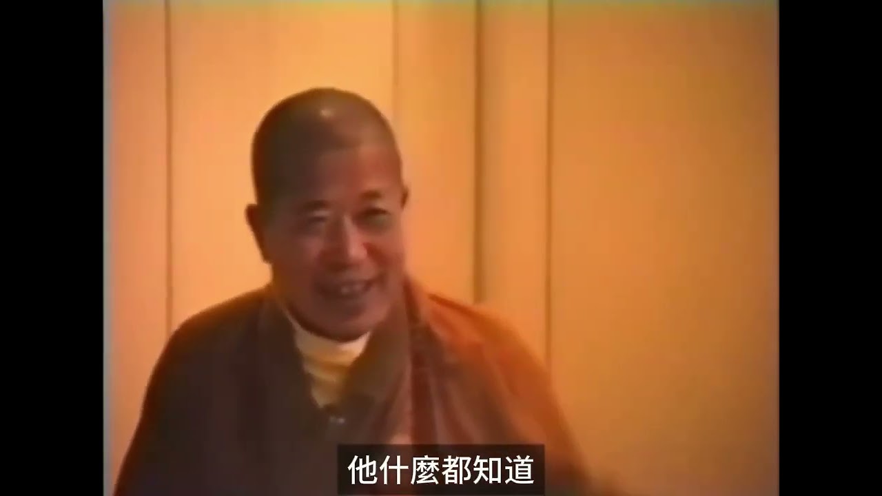 宣化上人-東北往事：地藏王菩薩的密咒是什麼？