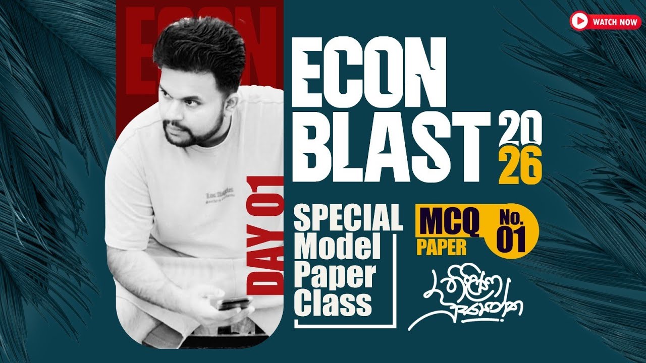 2026 ECON BLAST MODEL PAPER CLASS|PAPER NO 01|MCQ|FREE