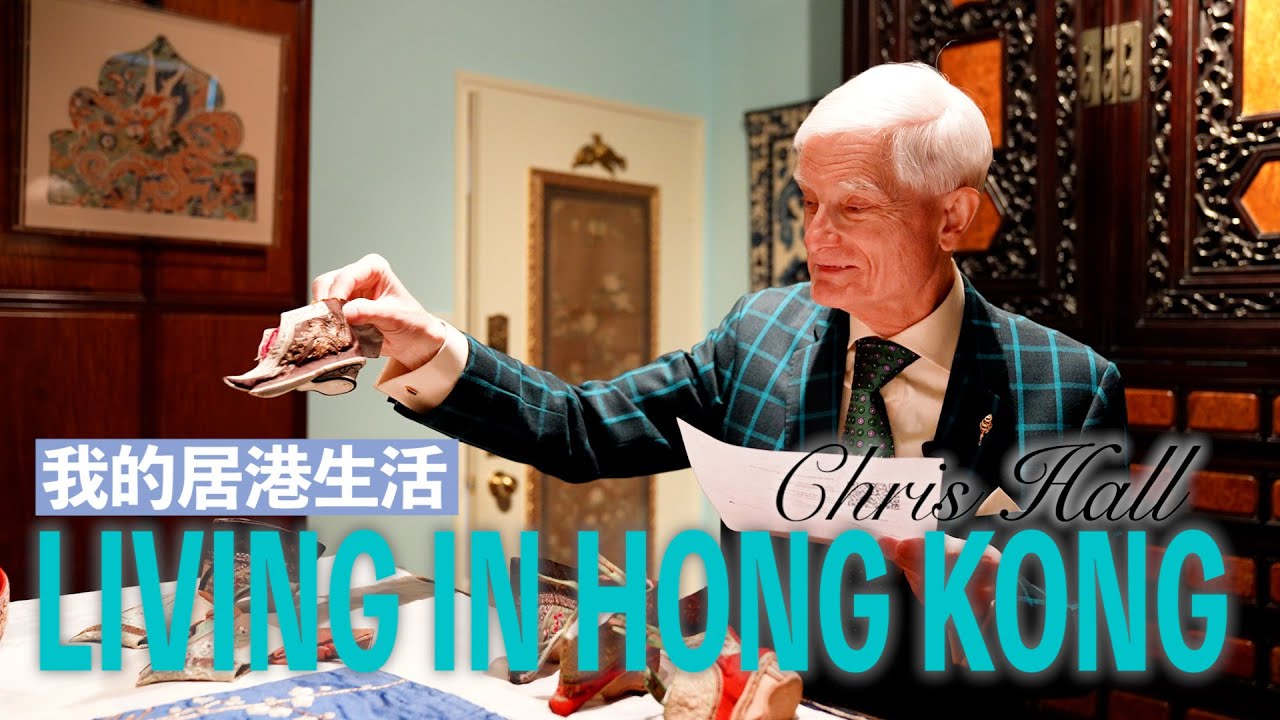 【LIVING IN HONG KONG】居港逾55年　賀祈思欲把一生收藏贈香港