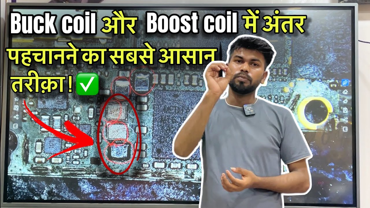 buck coil & boost coil क्या होती है कैसे पहचाने | डेड मोबाइल | power ic section | full video | @raj