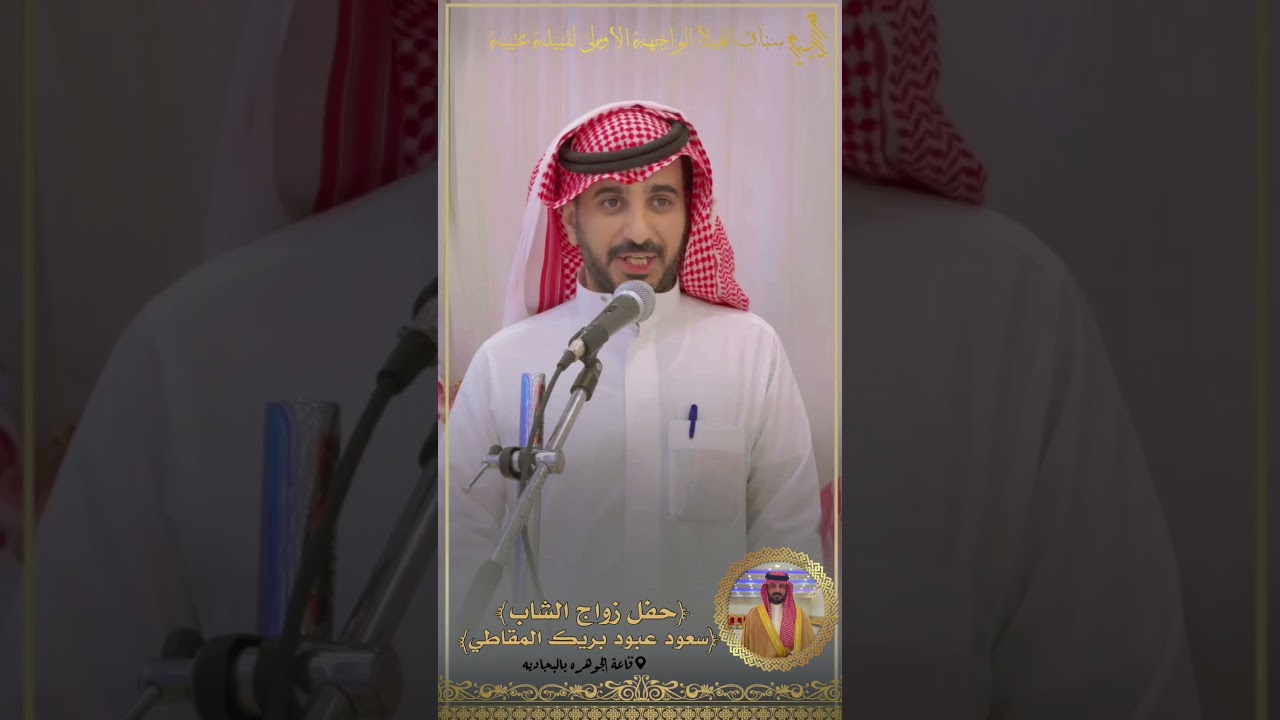 تغطية حفل زواج الشاب سعود عبود بريك المقاطي
