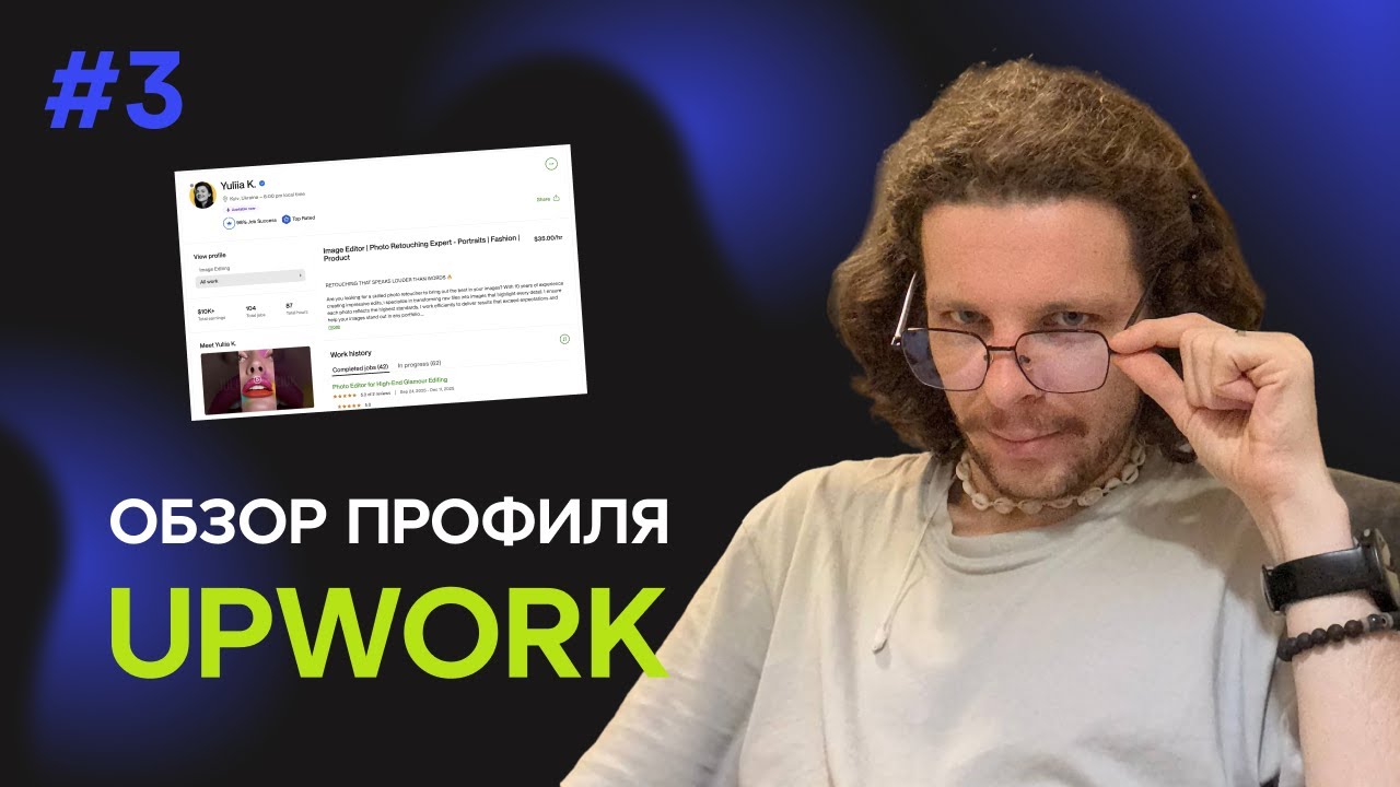 Upwork Profile Analysis: The Path to Top-Rated Plus