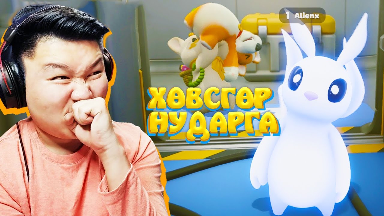 САЙН МУУ ХЭРЦГИЙ | ХӨВСГӨР НУДАРГА | @cbRa @NotyzGamer @Zero1Z1 @BadireaL1