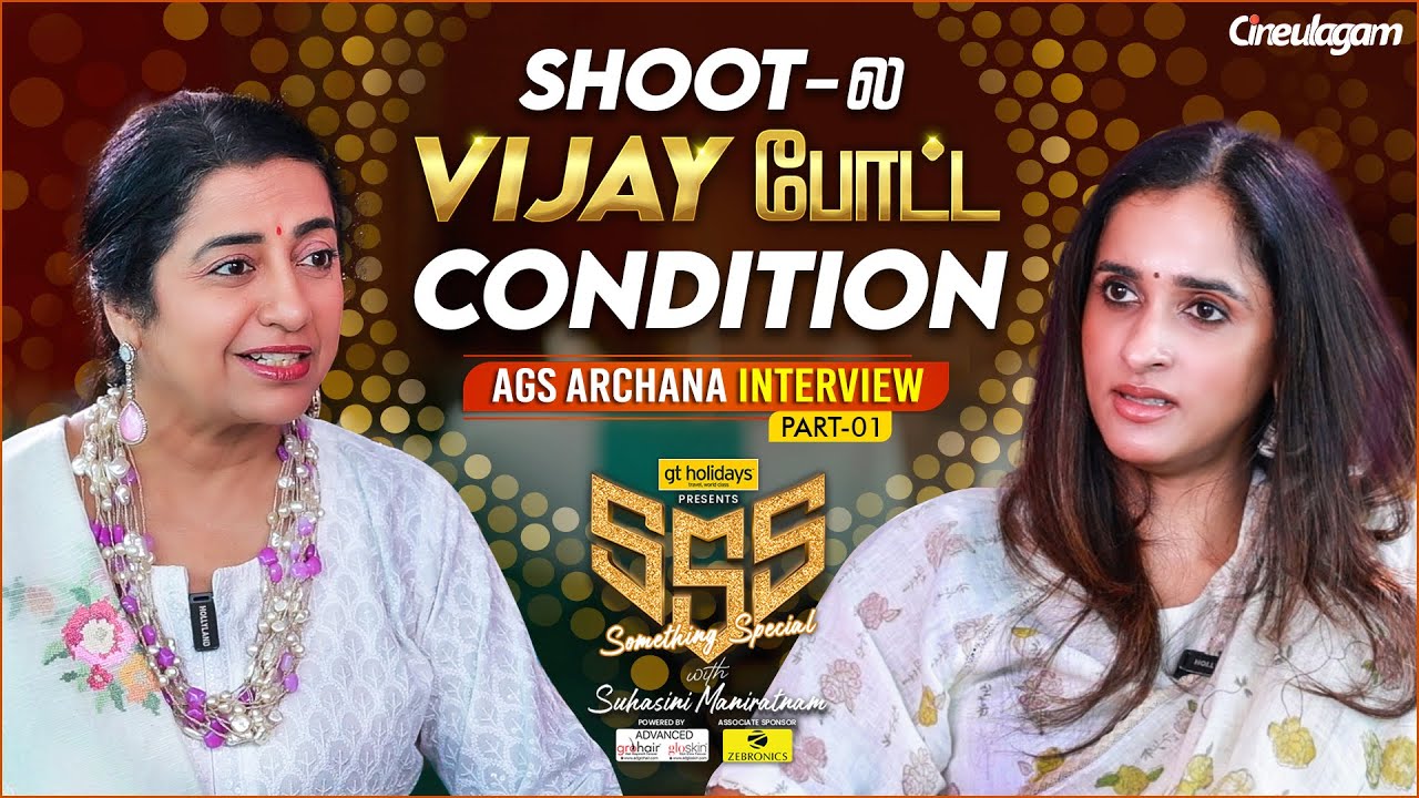 GOAT 'Final Out' பாத்துட்டு Vijay Sir...- AGS Archana Interview with Suhasini | Venkat Prabhu