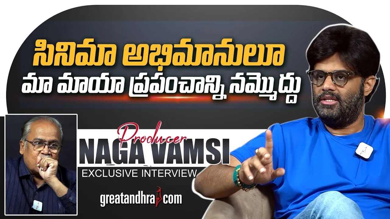 Exclusive Interview With Producer Naga Vamsi | KINGDOM Movie | greatandhra.com