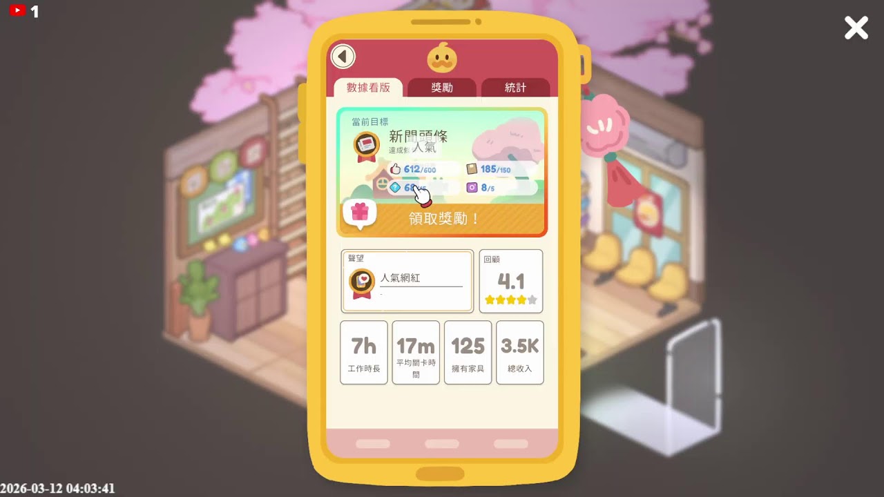 【阿攵LIVE】20260311｜PC_Lost and Found Co._失物認領有限公司｜眼花繚亂小遊戲