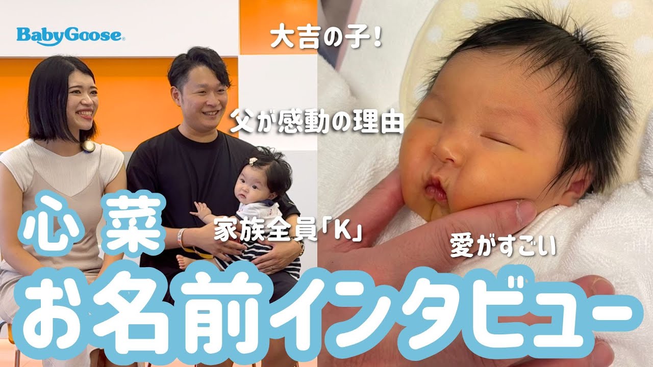 【癒し動画】愛情たっぷりの心菜ちゃんに込められた想いとは