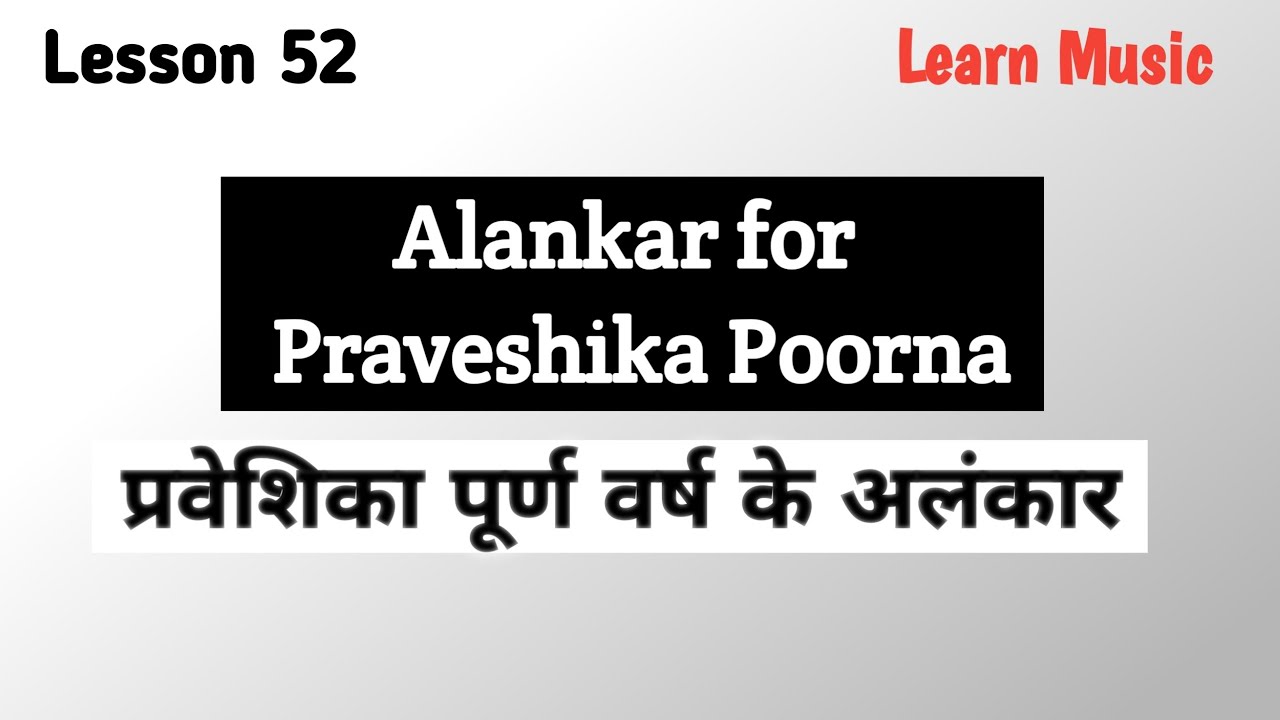 Lesson 52 | Alankar 6 | Praveshika Poorna | Learn Music