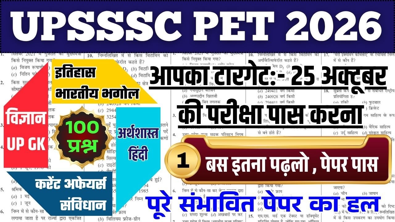UPSSSC PET Full Paper Solution 2026 || All Subjects Covered || UPSSSC PET GK GS, Static GK, Math DI