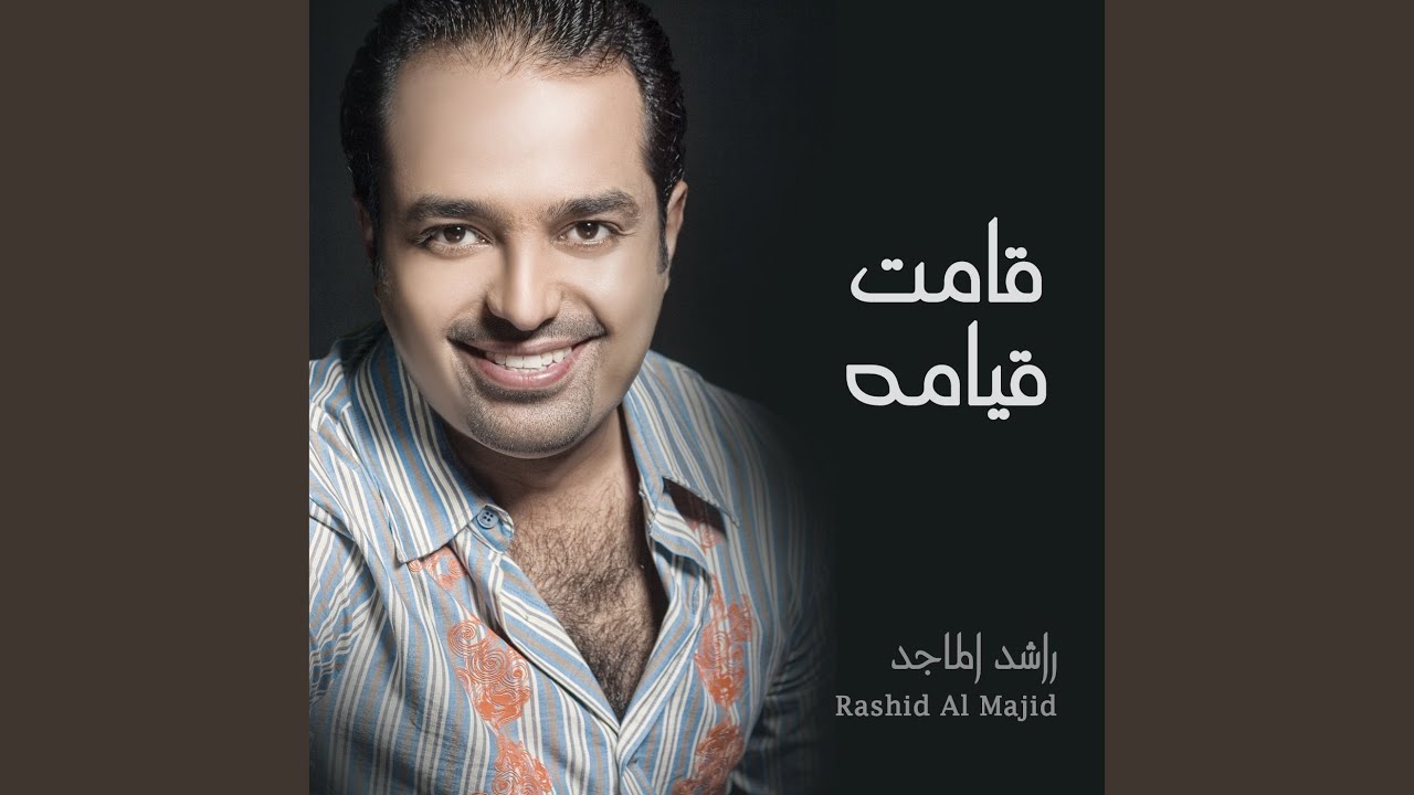 قامت قيامه