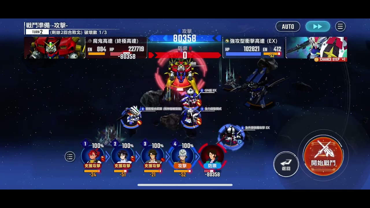 [SD高達G世代永恆] 永恆之路Expert 2通關