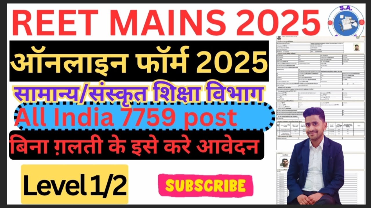REET Mains Form Filling Process 2025 Level 1 and Level 2 | 3rd Grade Form Fill Up 2025 Step By Step=