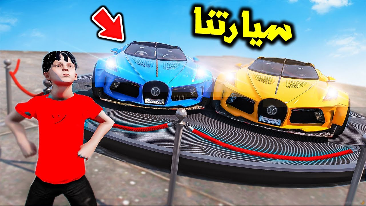 زعيم المدينة اهدانا سيارات فخمة😱🔥!! | فلم قراند