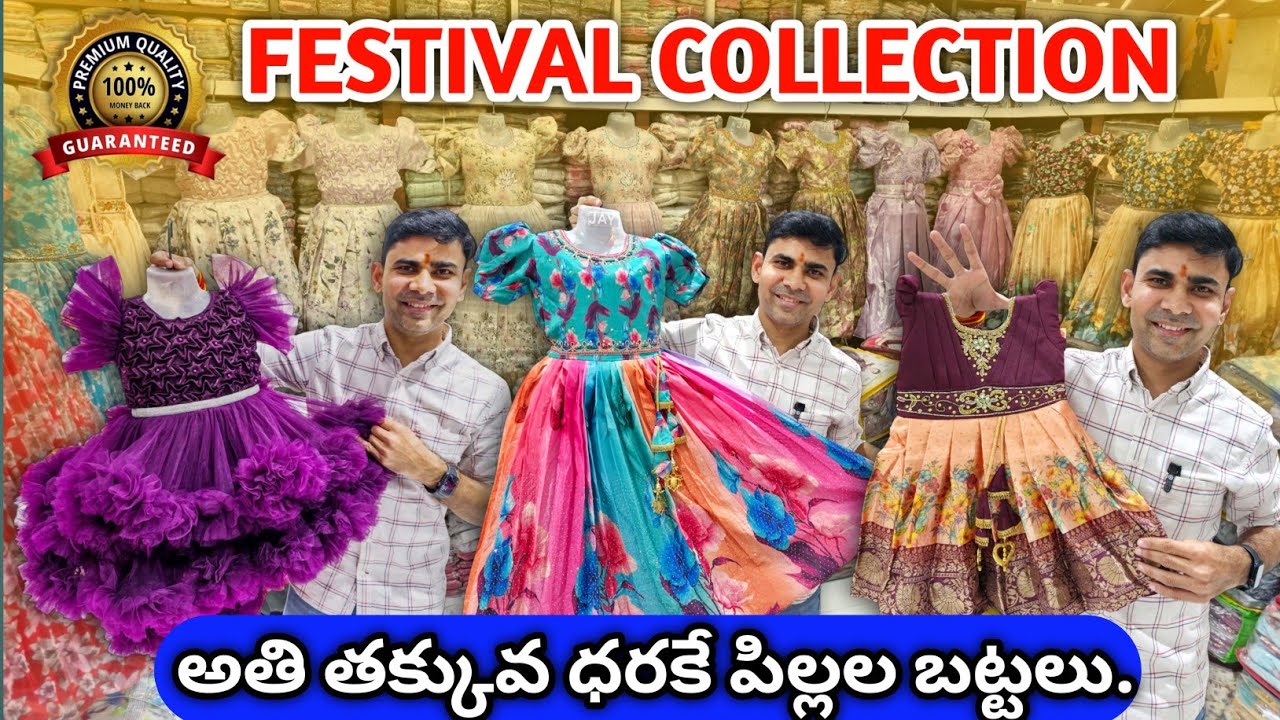 Pattu frock collection barbie frock biggest wholesaler in hyderabad