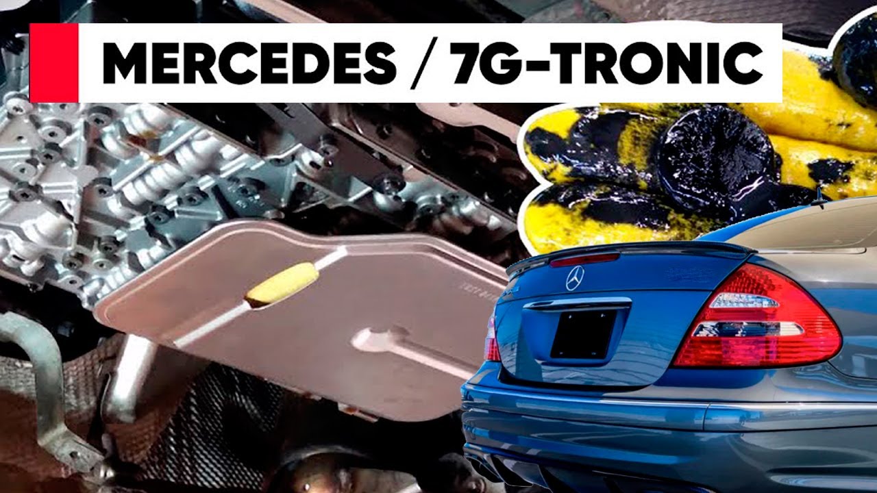 Полная Замена Масла в АКПП 722.9 7G & 7G + на Mercedes W211, W212, W204, W164