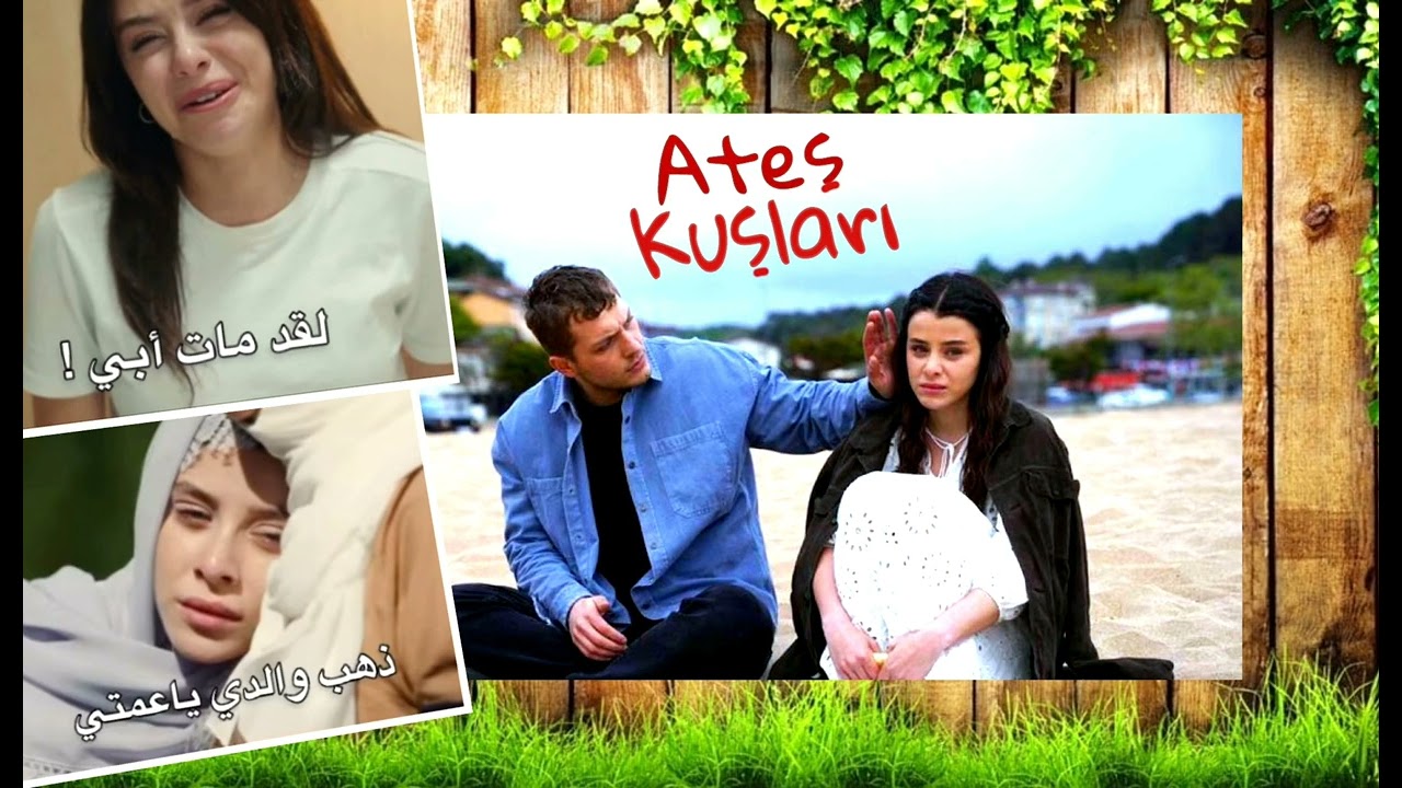 مسلسل طيور النار _ موسيقى الحزن العميق Ateş Kuşları serisi - derin üzüntünün müziği