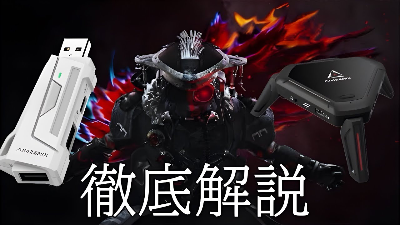 【Apex】AIMZENIXの最強設定作り方‼︎初心者向け‼︎ Monster AX200 strikerpro best setting