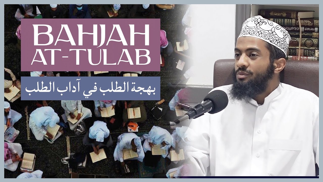 Bahjah at-Tulab || بهجة الطلب في آداب الطلب || Ustaadh Yasin Munye