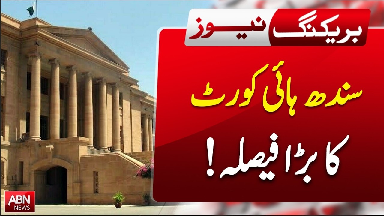 Big Decision by Sindh High Court Shakes Legal Landscape | BREAKING NEWS | ABNNEWS |