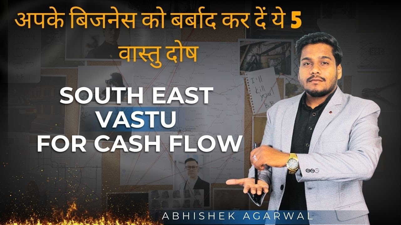 अपके बिजनेस को बर्बाद कर दें ये 5 वास्तु दोष! 💸 South East Zone के घातक Mistakes | FinanceLoss Vastu
