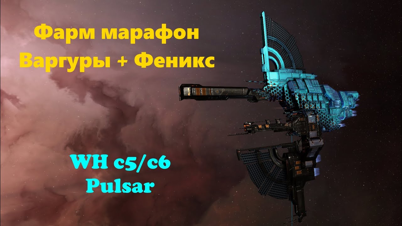 [Stream] Варгуры и Феникс. Фарм марафон, день 8 !розыгрыш !giveaway