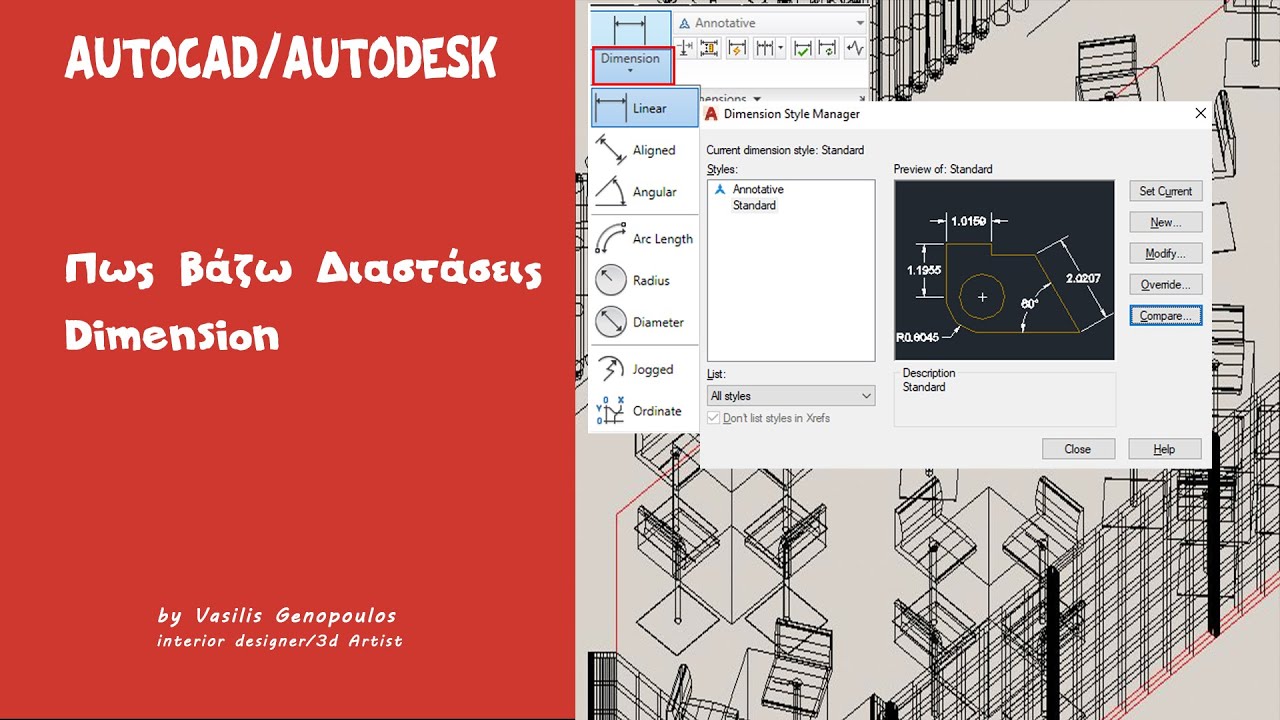 Πως βάζω Διαστάσεις dimension στο #autocad  (Greek)