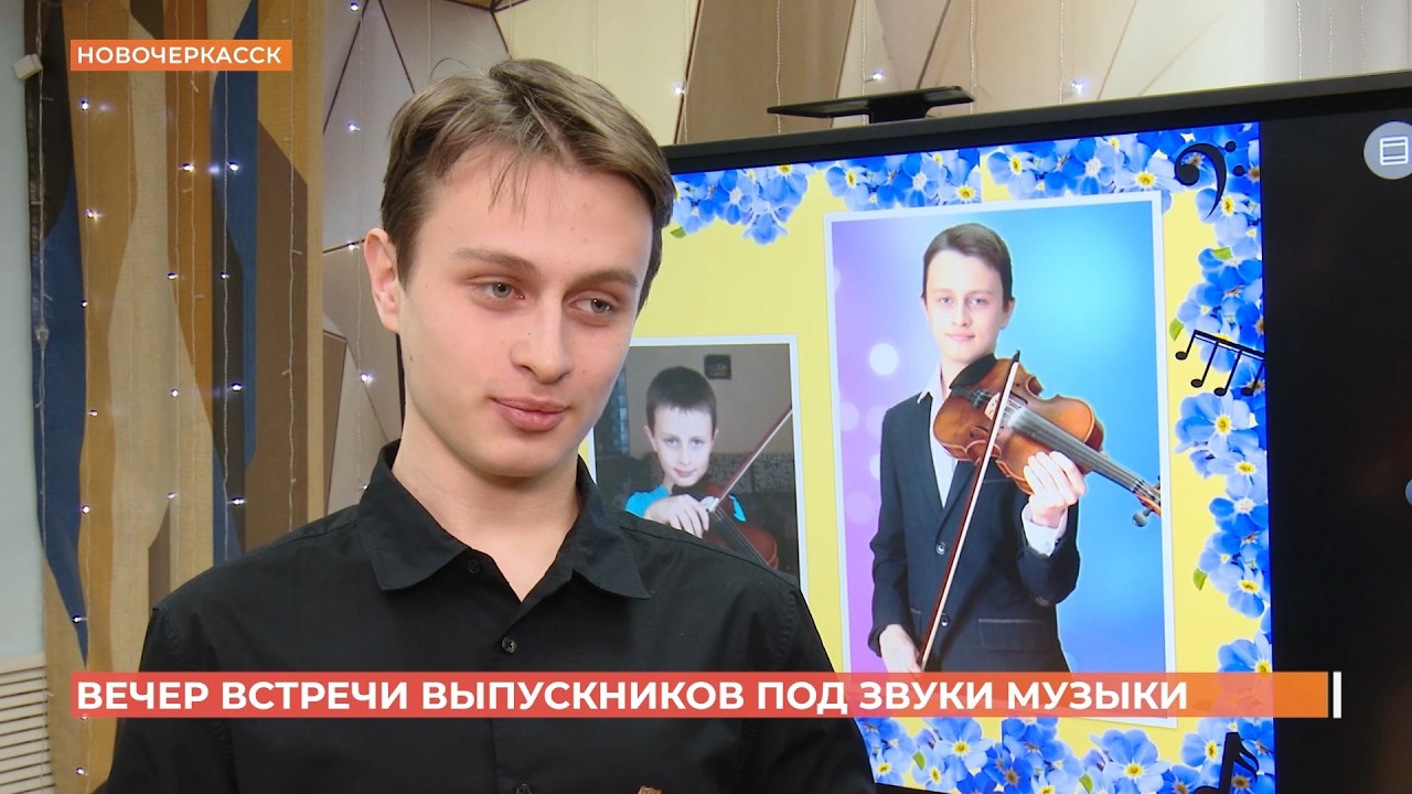 Традиционный вечер встречи выпускников прошел в ДМШ им. Чайковского