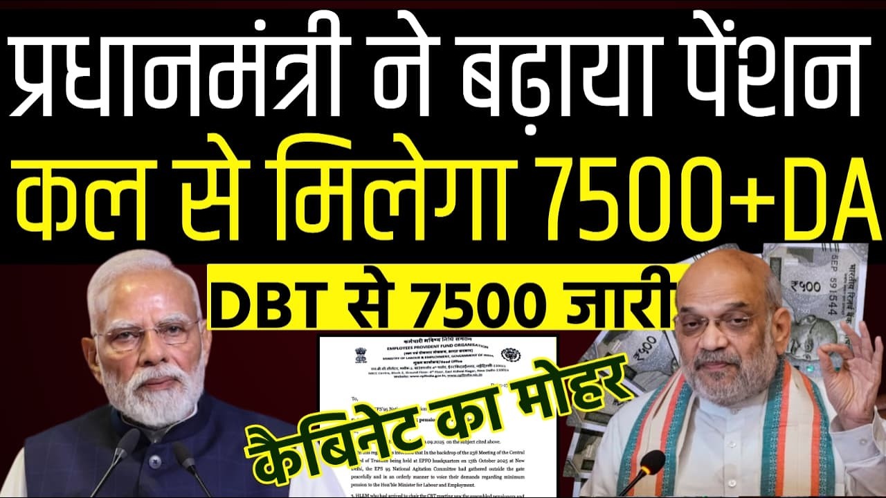 [Exclusive] EPS 95 Pension Update Today || EPS-95 Higher Pension Calculation || NATIONAL ADVISOR
