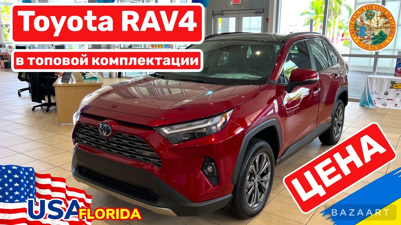 Cars and Prices, Toyota RAV4 Hybrid AWD, цена в США