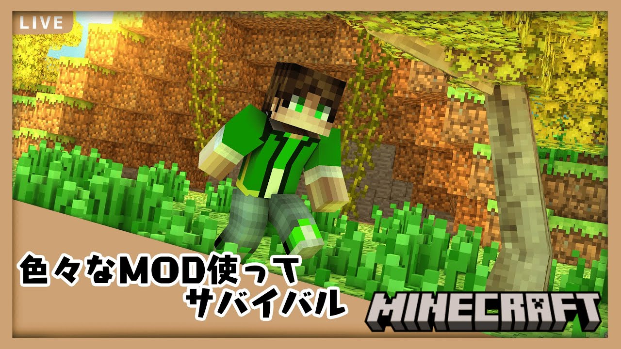 【#minecraft 】久しぶりに１から始めようかな【#鳴天那のなて生】