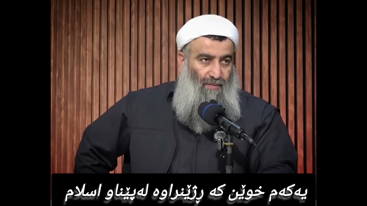 باسی یەکەم خوێن کە ڕژێنراوە لەپێناو اسلام 